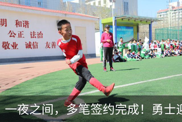 一夜之间，多笔签约完成！勇士迎回两位旧将，开拓者豪赌冠军侧翼