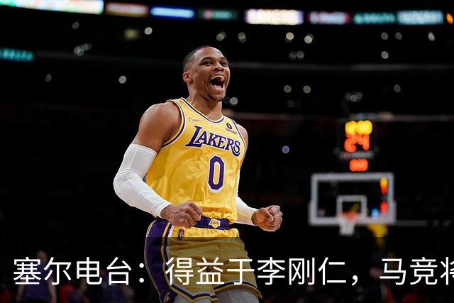 塞尔电台：得益于李刚仁，马竞将与一韩国品牌签署重量级合同