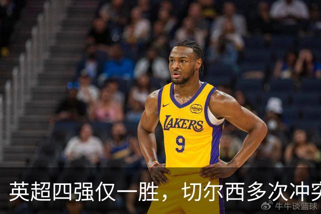 英超四强仅一胜，切尔西多次冲突，多特勒沃库森互动，调侃阿森纳