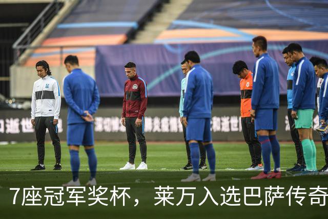 7座冠军奖杯，莱万入选巴萨传奇名单！193场120球书写辉煌！